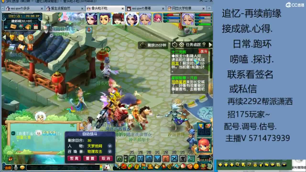 1个粉丝卡20次师门有需要的吗 第7段