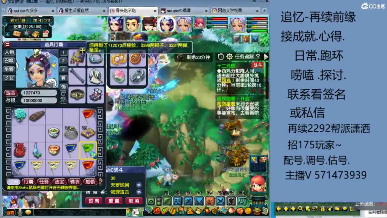 1个粉丝卡20次师门有需要的吗 第8段