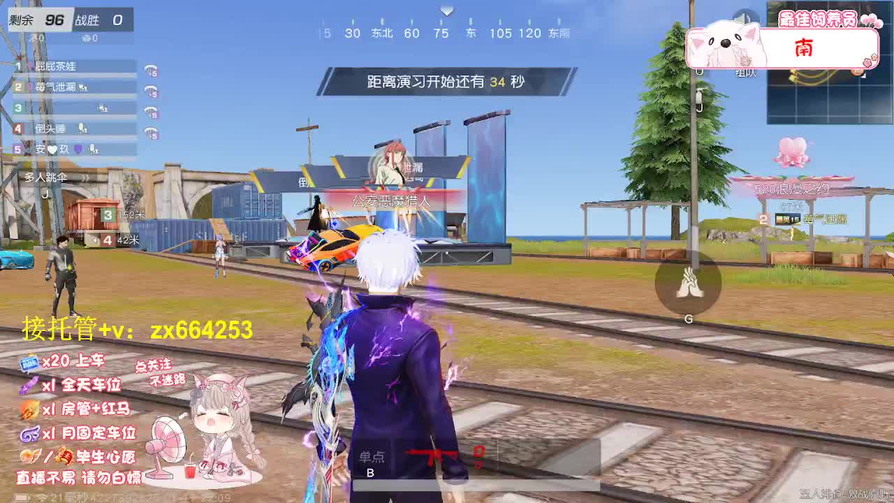 落地挨打 第1段