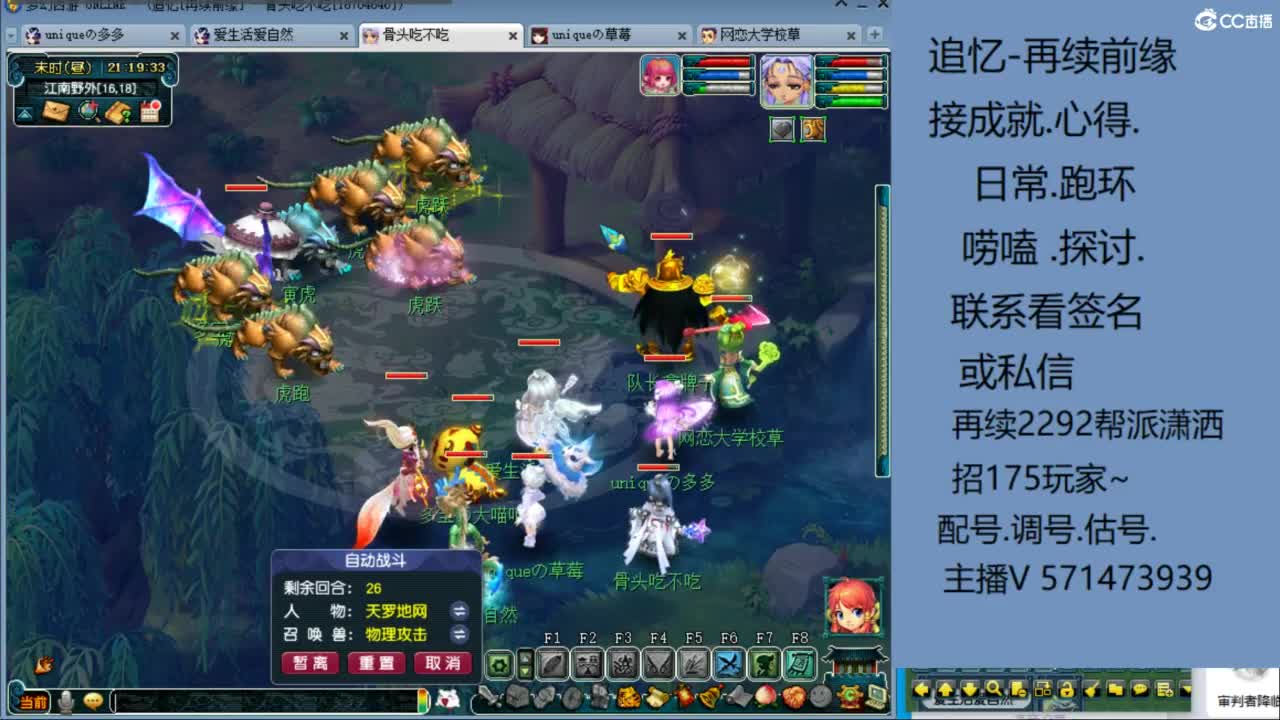 1个粉丝卡20次师门有需要的吗 第9段