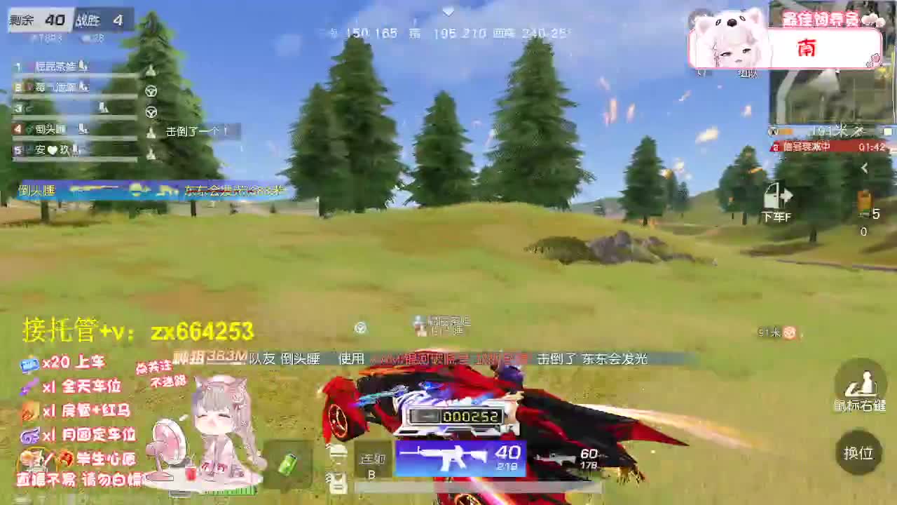 落地挨打 第4段