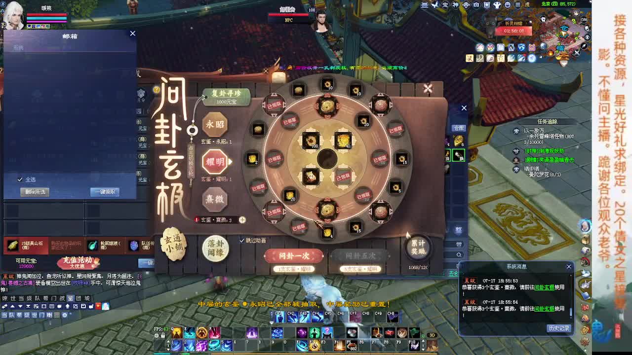 开榜封神最强非酋 第1段