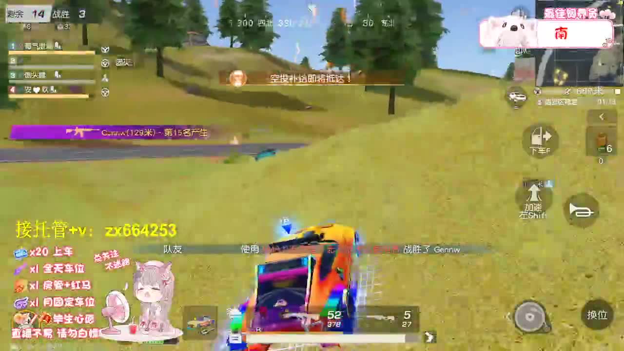 落地挨打 第6段