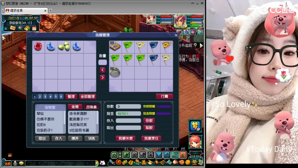 白云山175天机城力女儿 第1段
