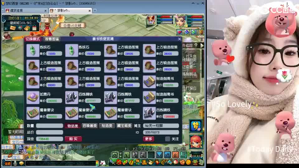 白云山175天机城力女儿 第6段