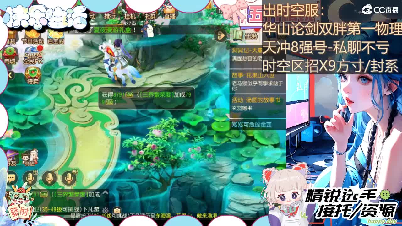 留守笨崽儿 第6段