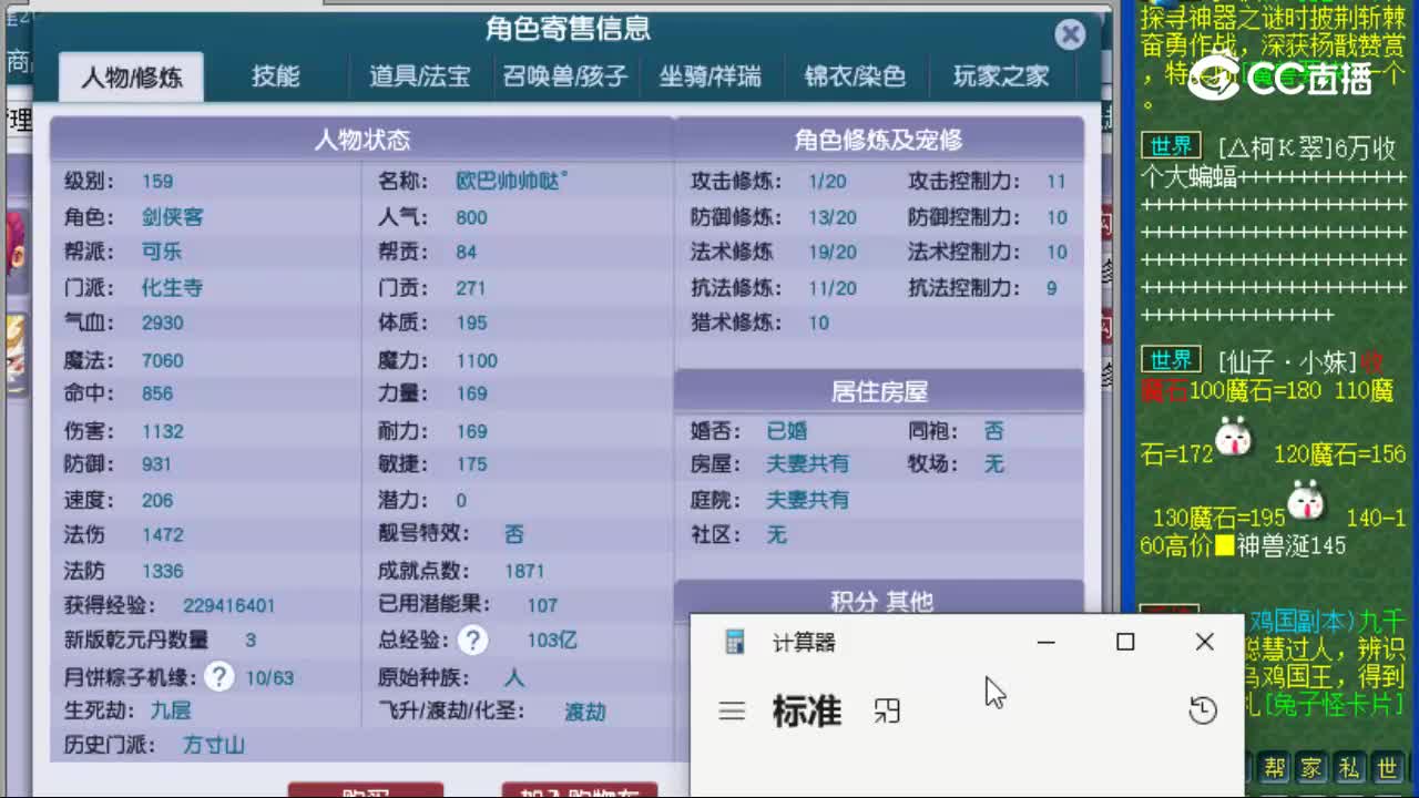 【主播点评】化生寺