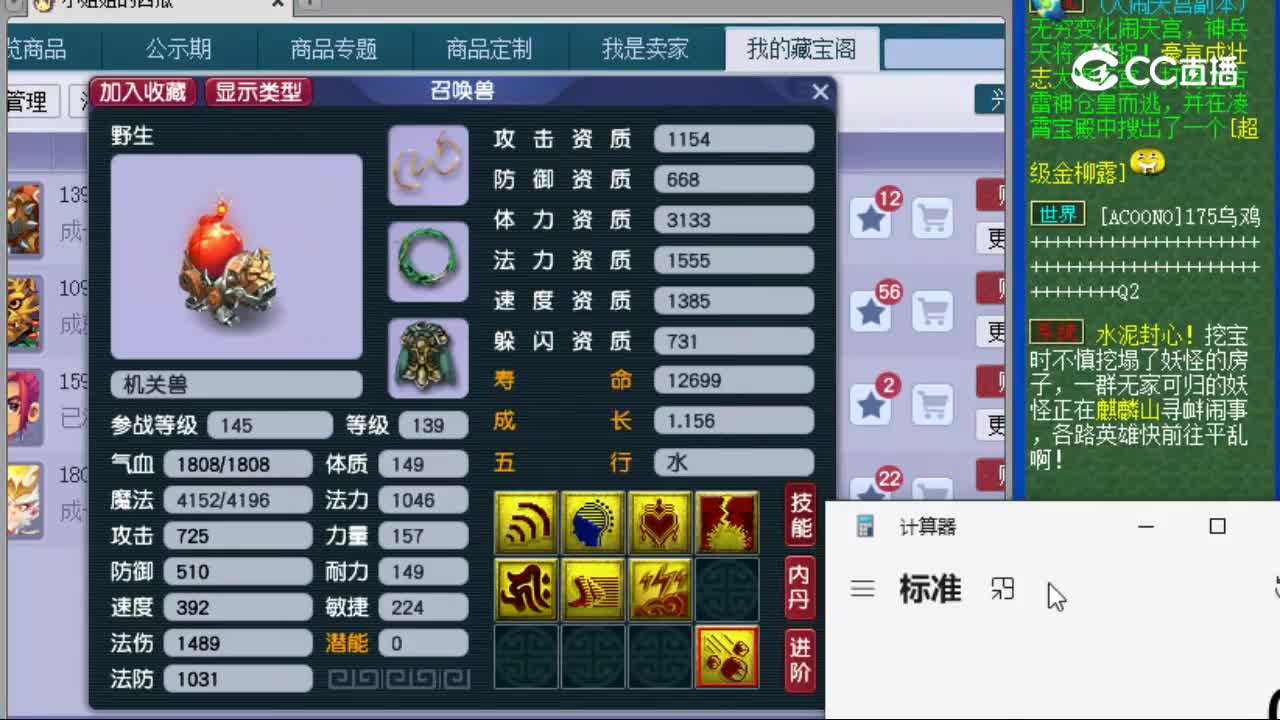 【主播点评】机关兽