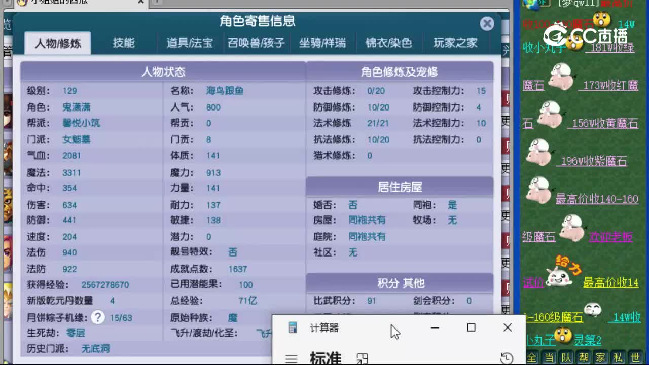 【主播点评】女魃墓