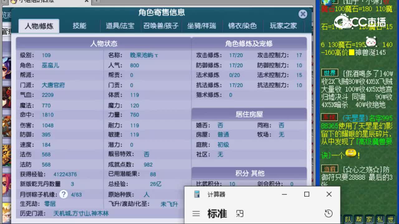 【主播点评】大唐官府
