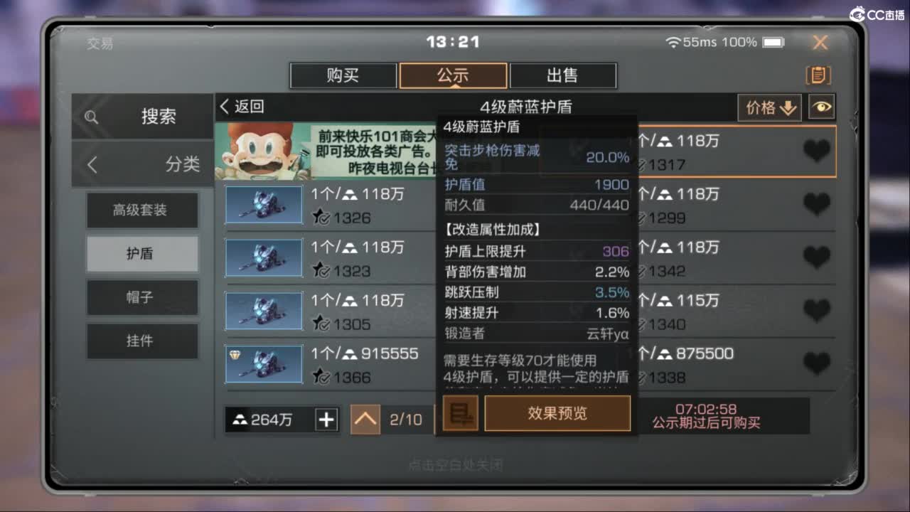 cc时装全服秒到 第7段