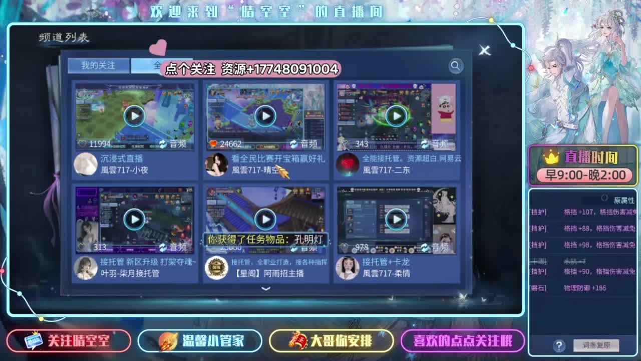 看全民比赛开宝箱赢好礼 第3段