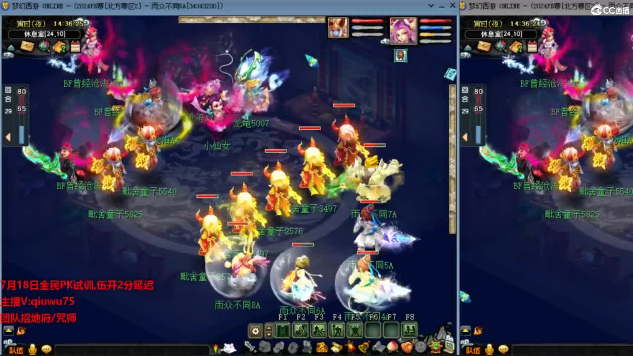 雨哥啊-指挥第一视角PK 第2段