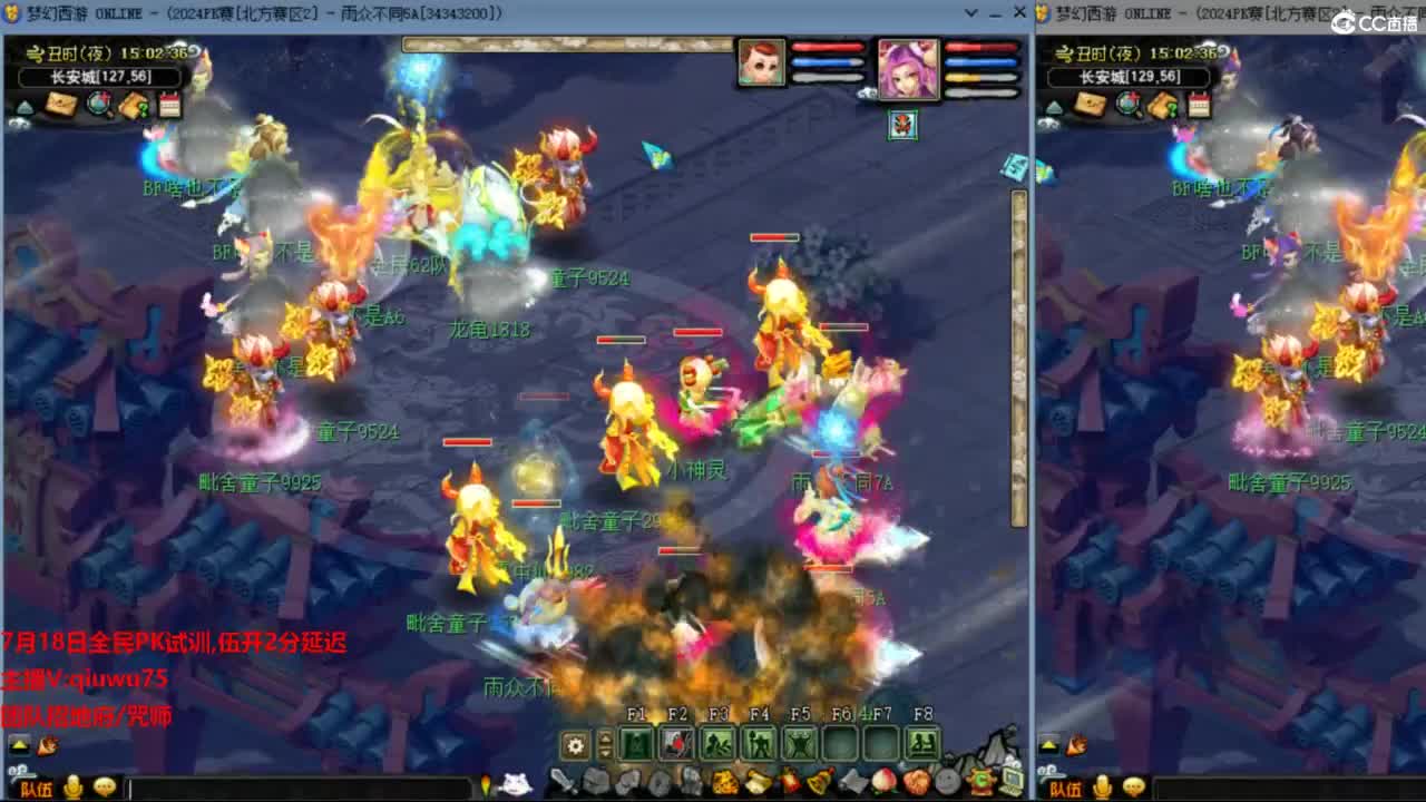 雨哥啊-指挥第一视角PK 第3段