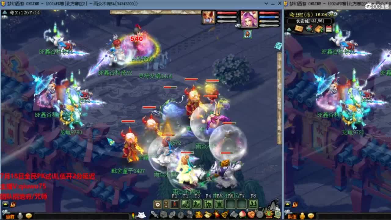 雨哥啊-指挥第一视角PK 第5段