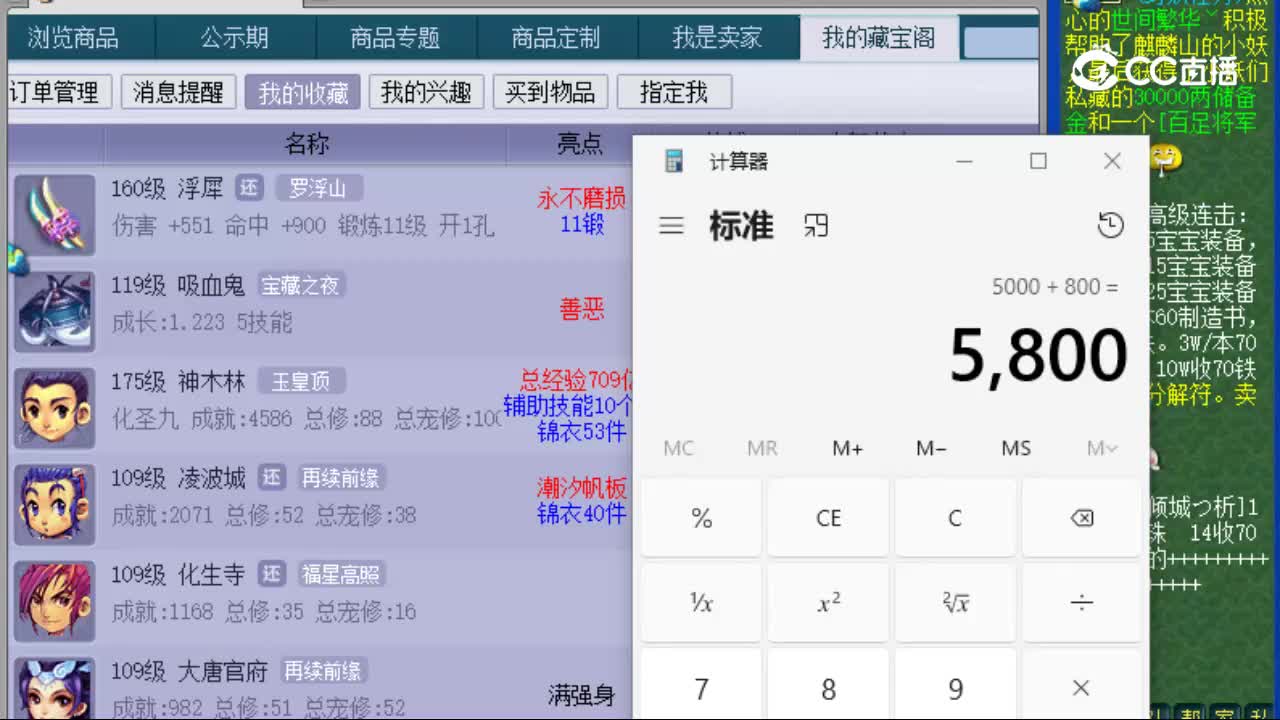 【主播点评】浮犀