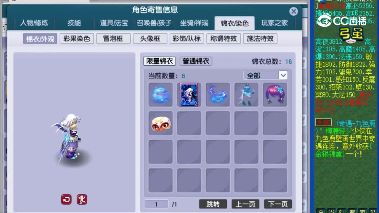 【主播点评】魔王寨