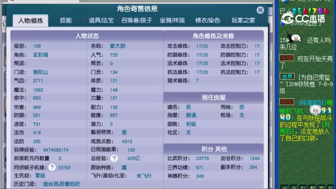 【主播点评】普陀山