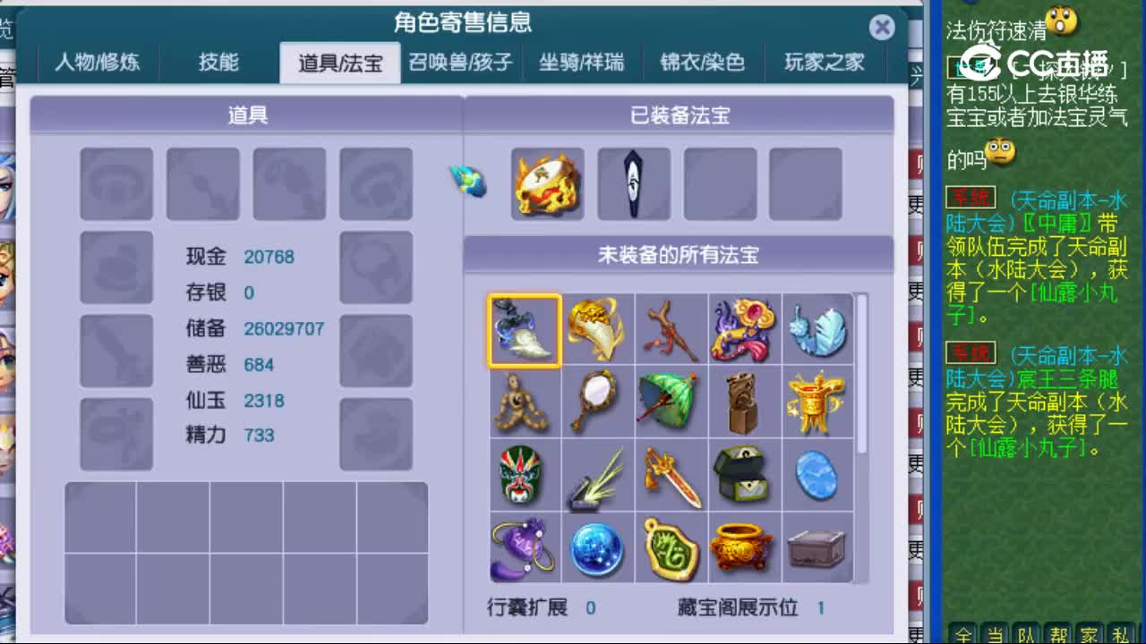 【主播点评】狮驼岭
