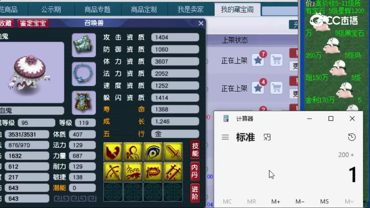 【主播点评】吸血鬼