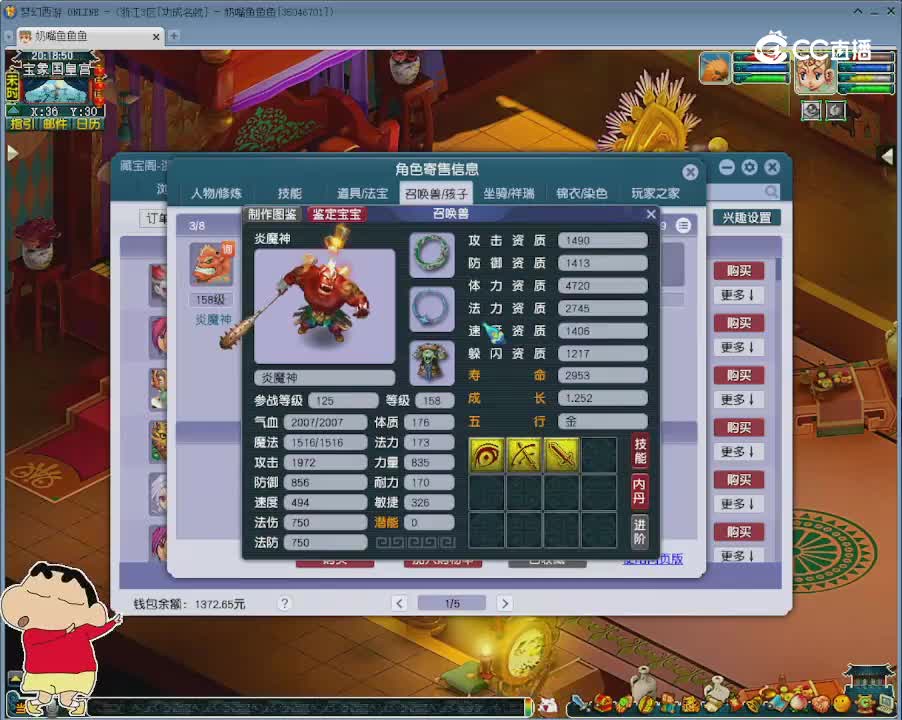 【主播点评】神木林