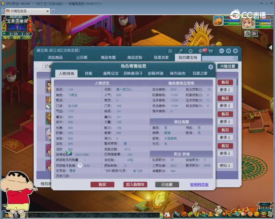 【主播点评】女儿村