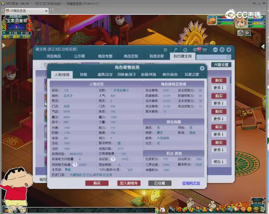 【主播点评】龙宫