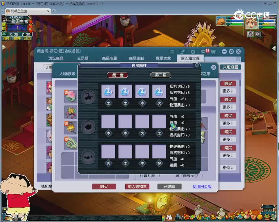 【主播点评】凌波城