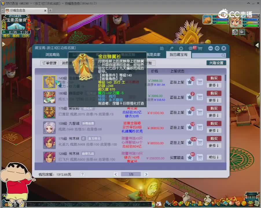 【主播点评】金丝蝉翼衫