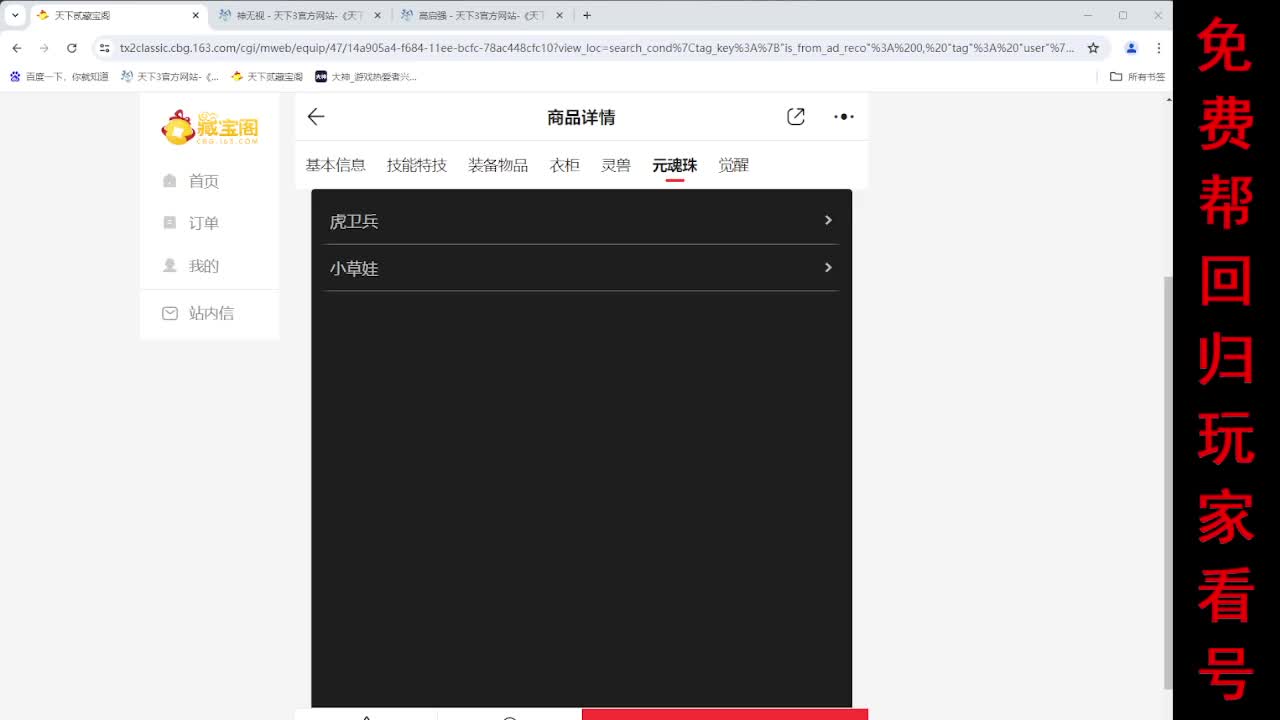 天下三重生之转职玄溟，成为海王，走向巅峰 第5段
