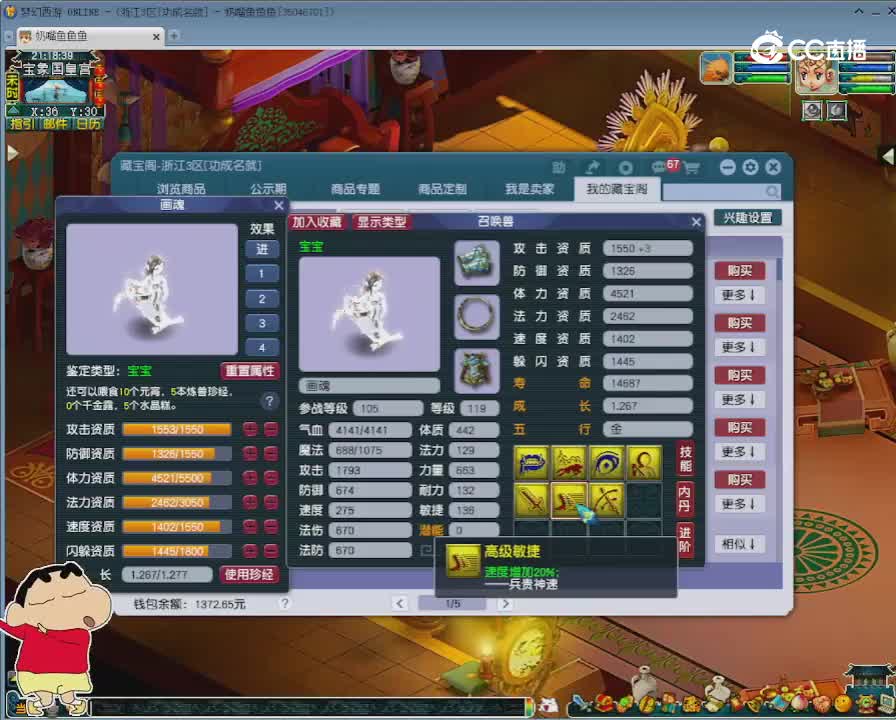 【主播点评】画魂