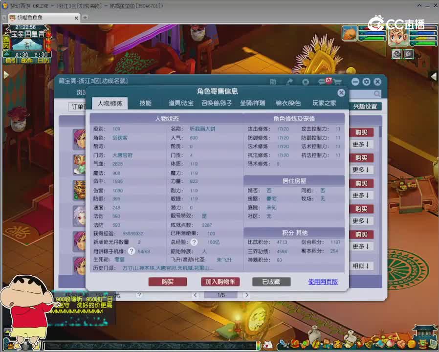【主播点评】大唐官府