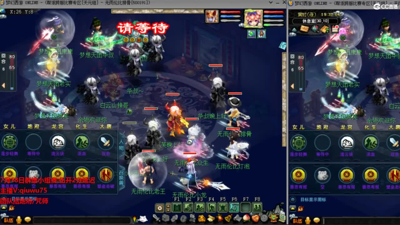 雨哥啊-指挥第一视角PK 第1段