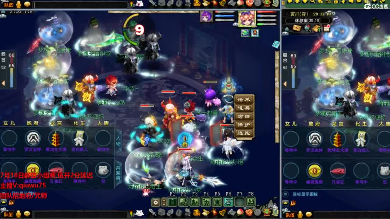 雨哥啊-指挥第一视角PK 第3段