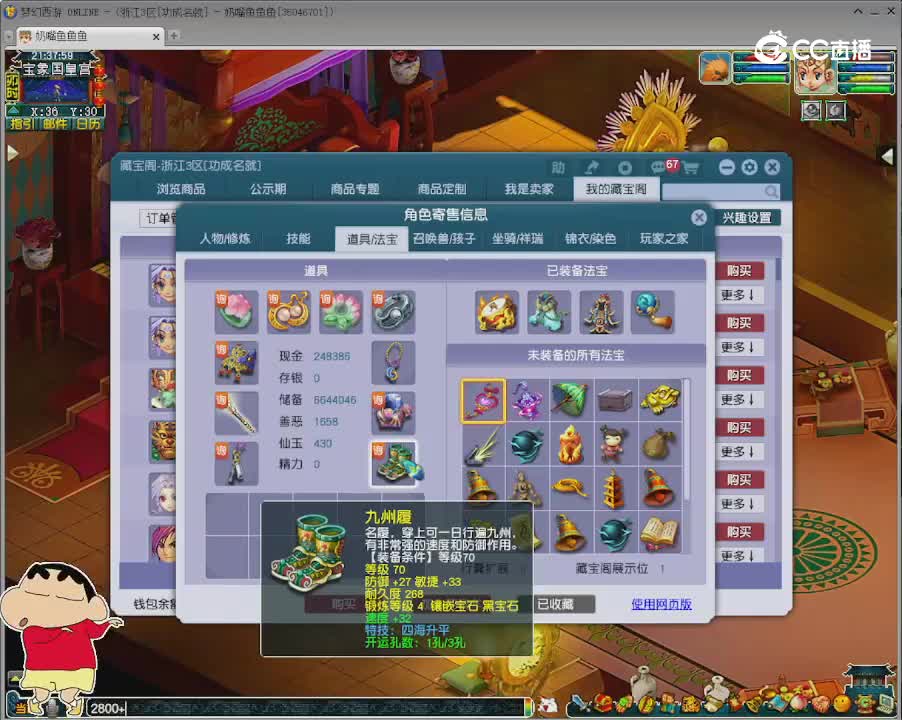【主播点评】无底洞