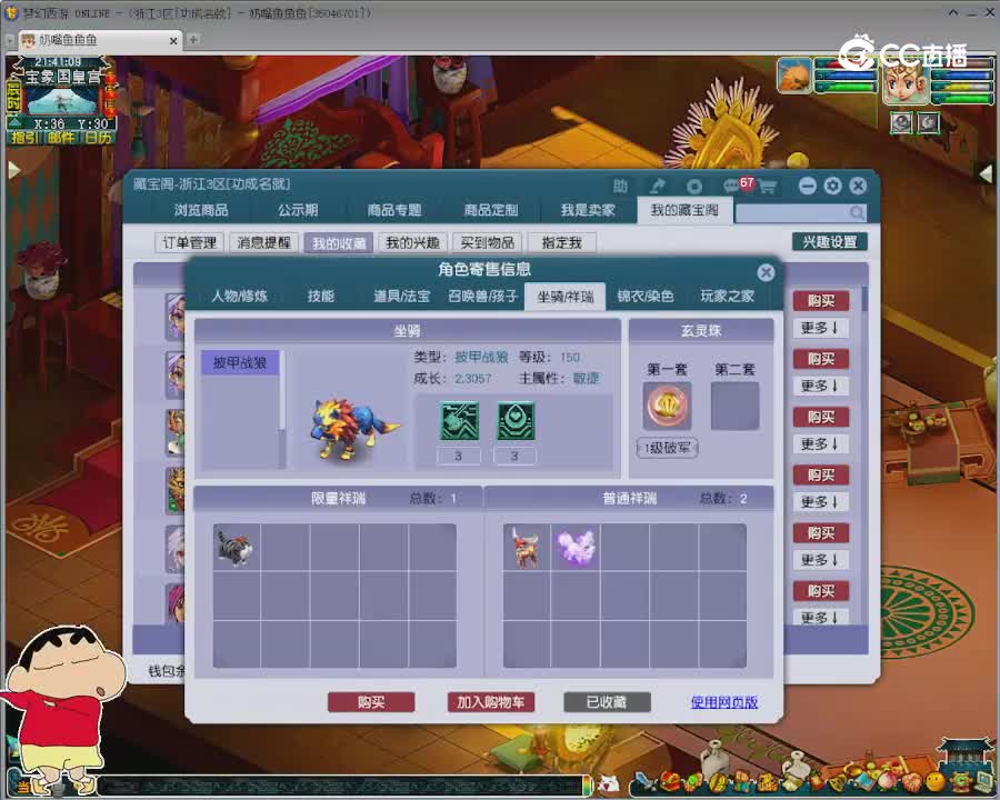 【主播点评】阴曹地府