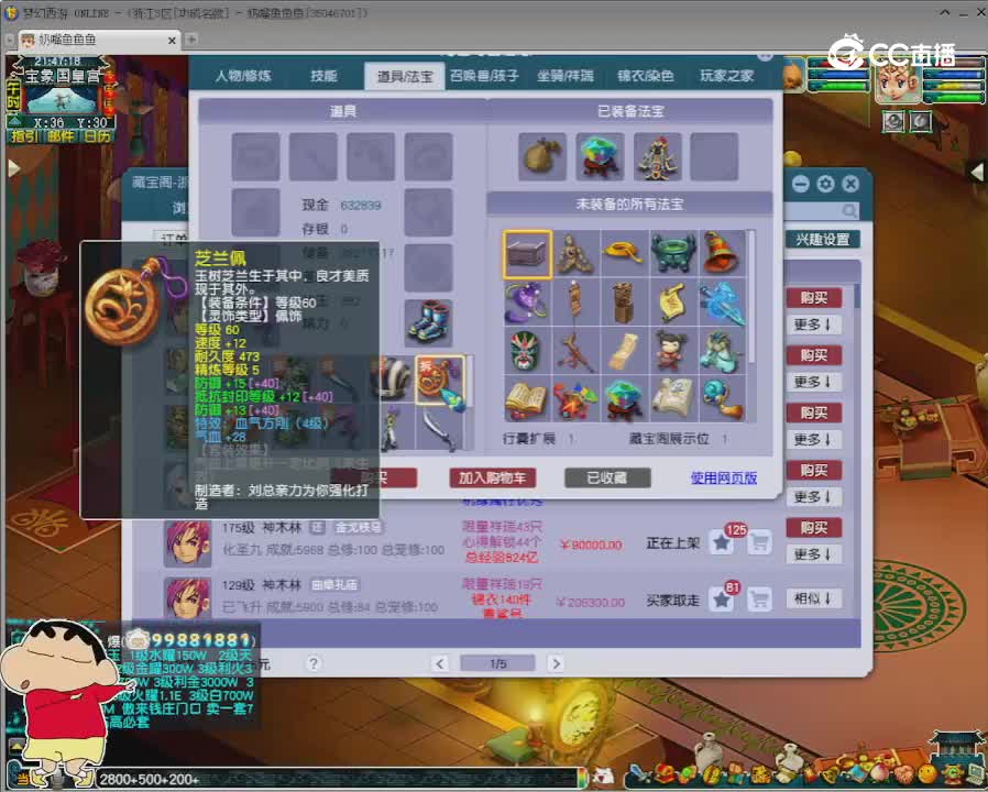【主播点评】神木林
