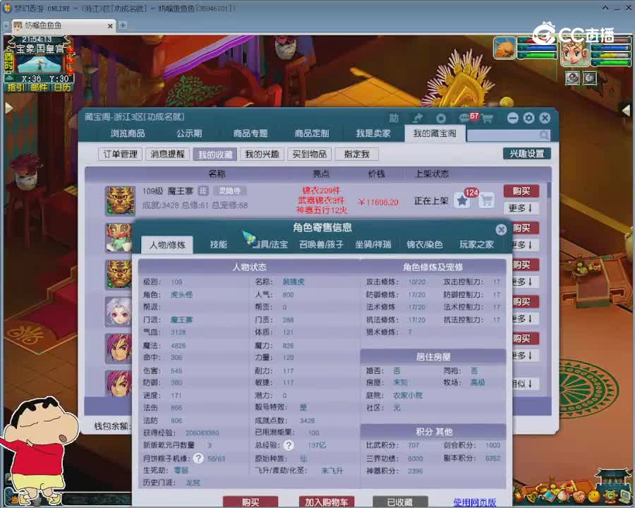 【主播点评】魔王寨