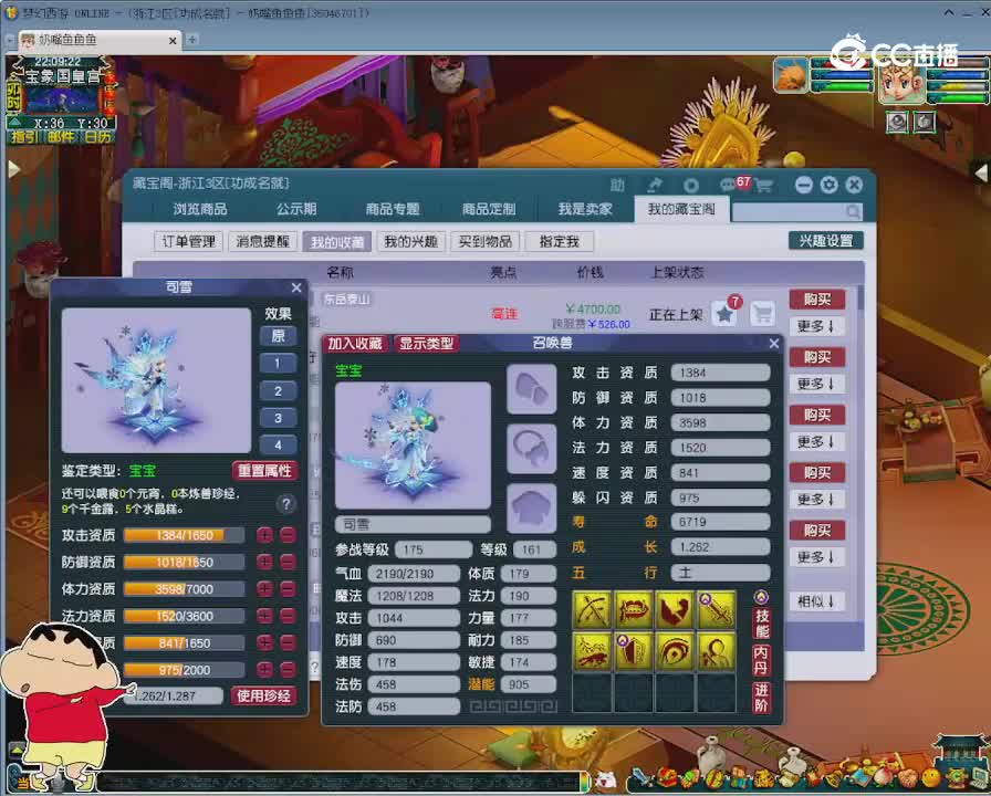 【主播点评】司雪