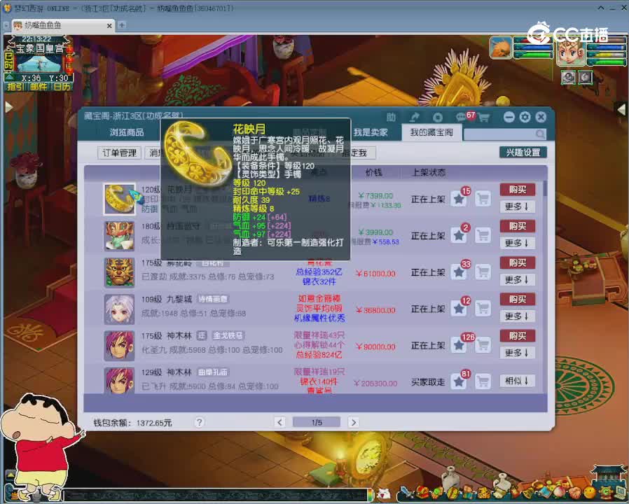 【主播点评】花映月