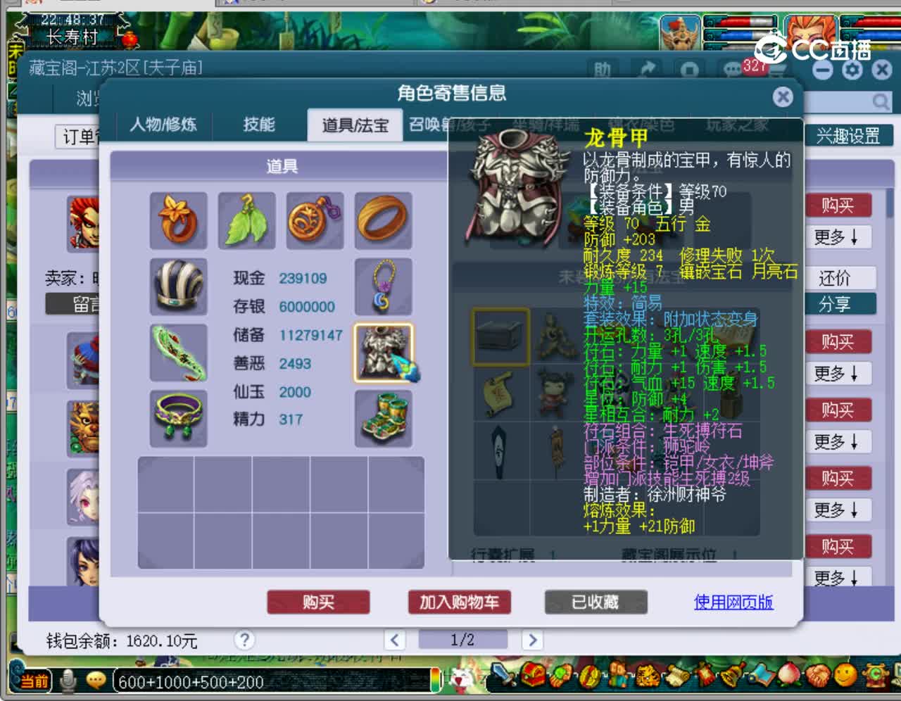 【主播点评】狮驼岭
