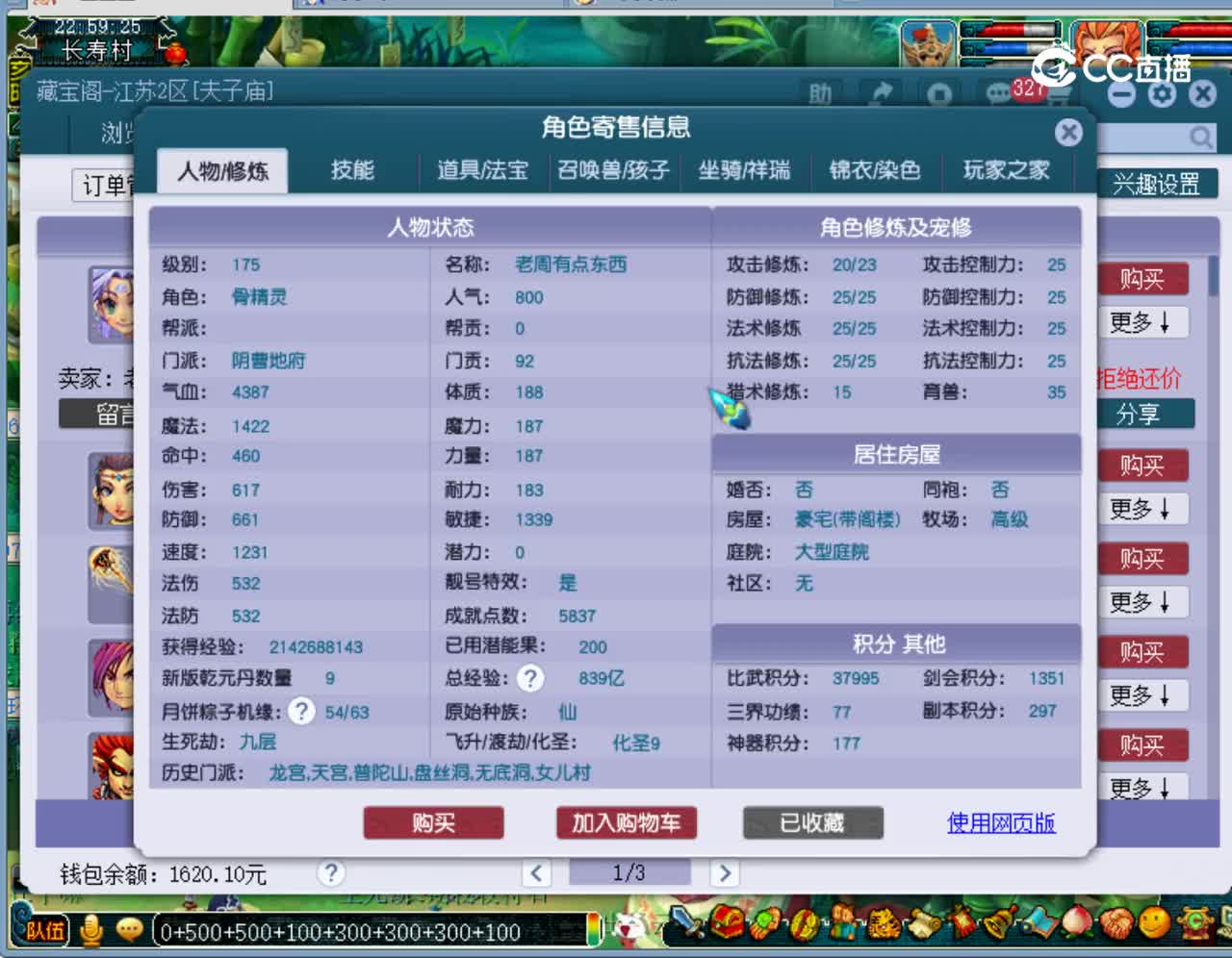 【主播点评】阴曹地府