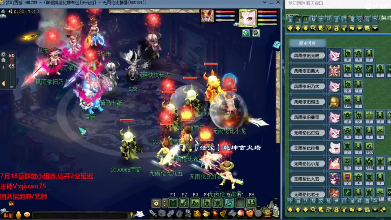 雨哥啊-指挥第一视角PK 第1段