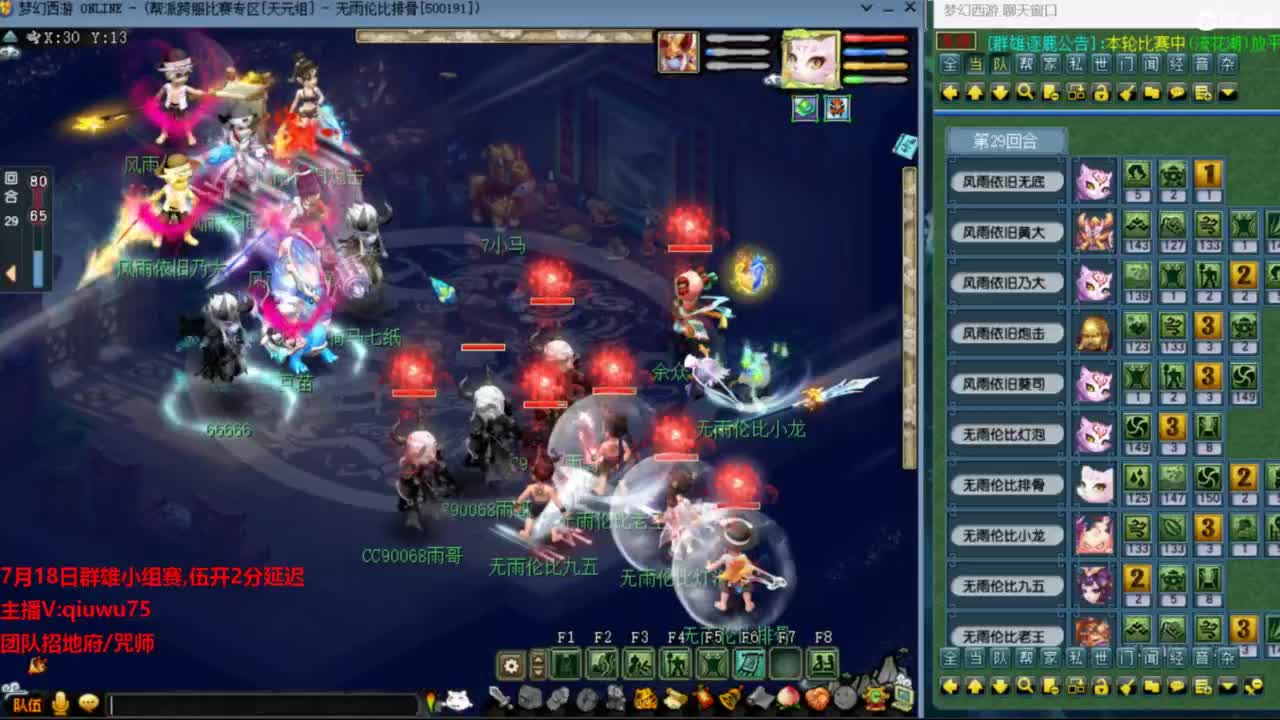 雨哥啊-指挥第一视角PK 第2段