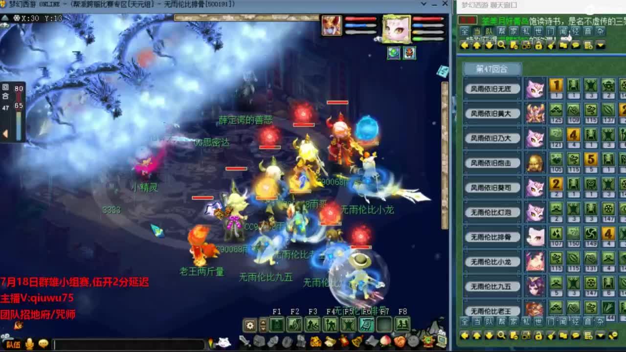 雨哥啊-指挥第一视角PK 第3段