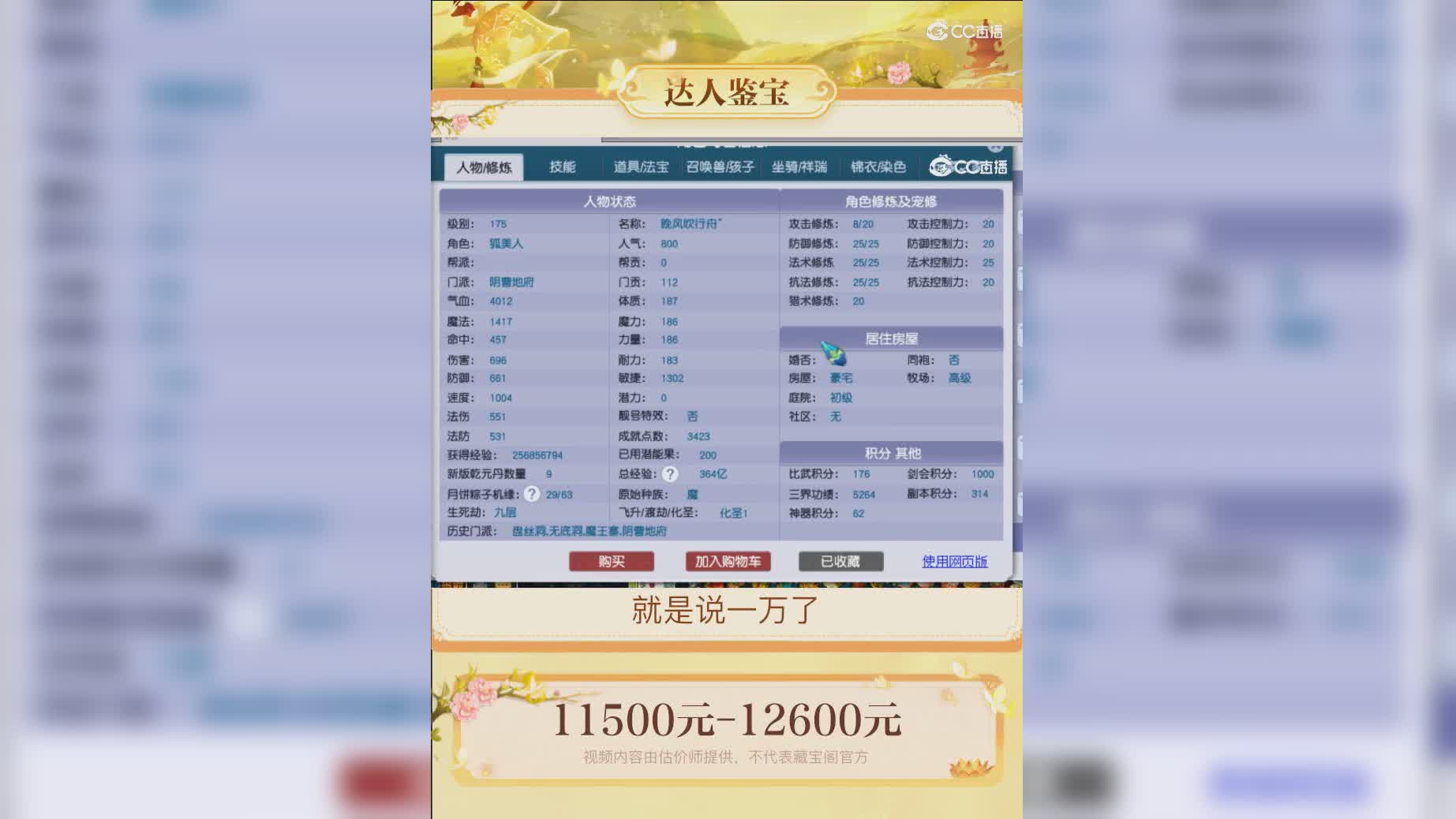 【主播点评】42495463