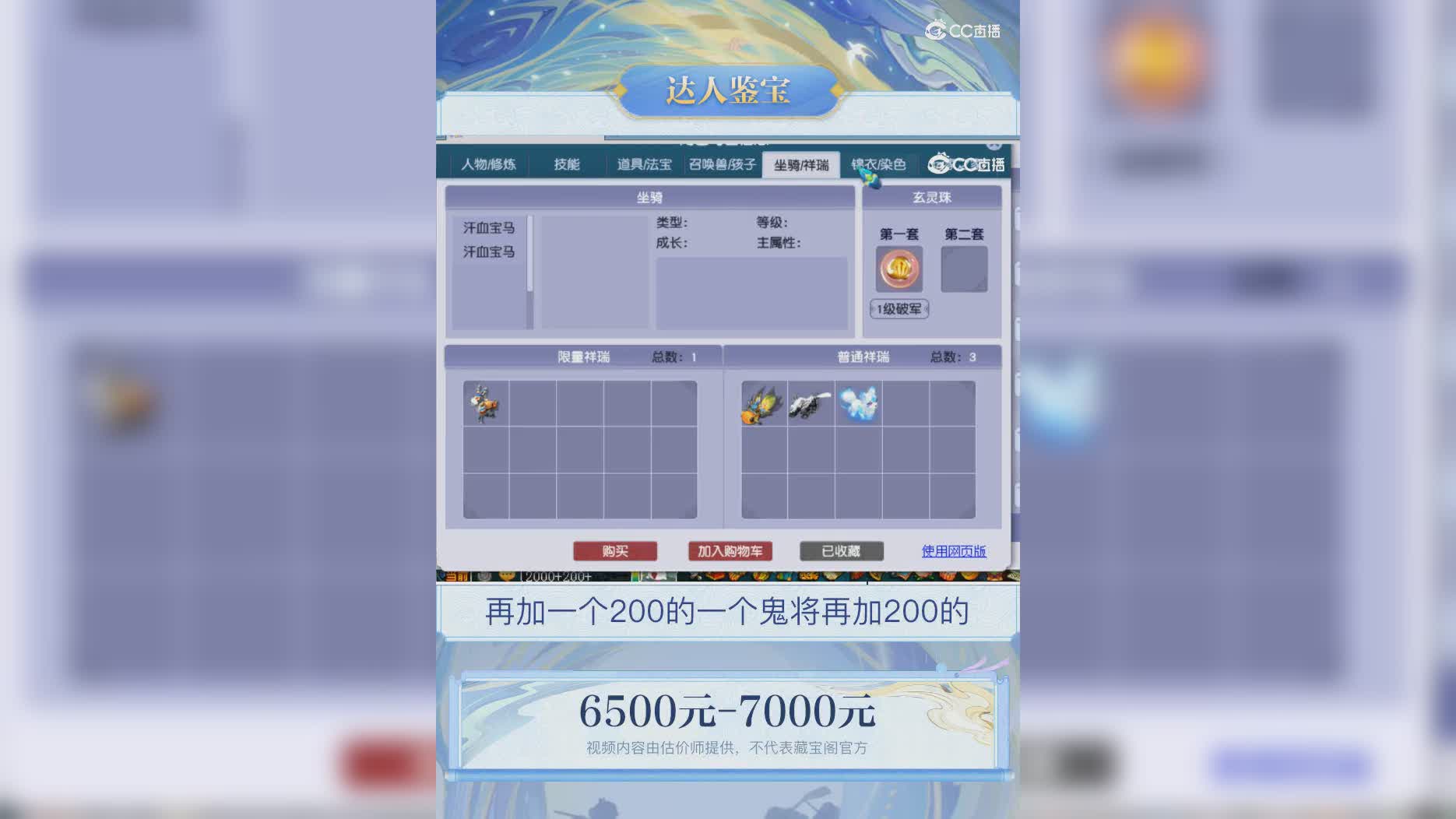 【主播点评】7534289
