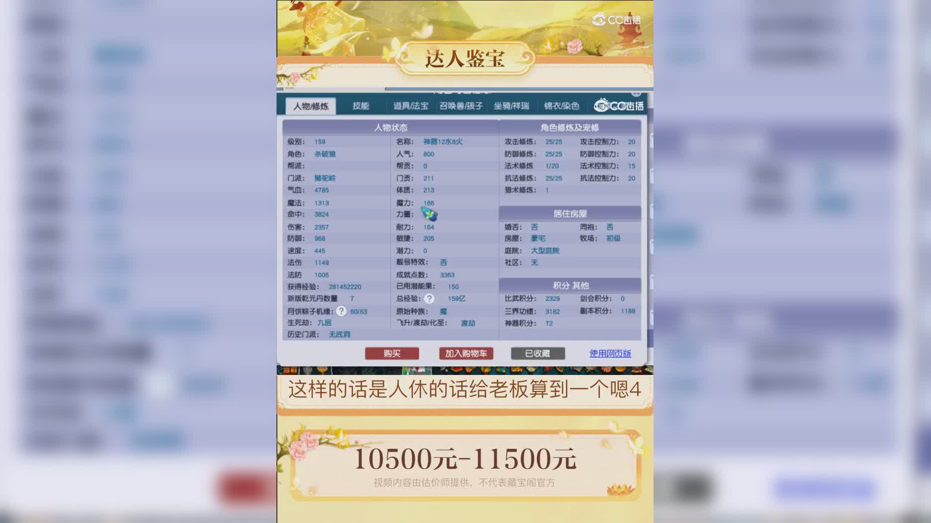 【主播点评】67661609