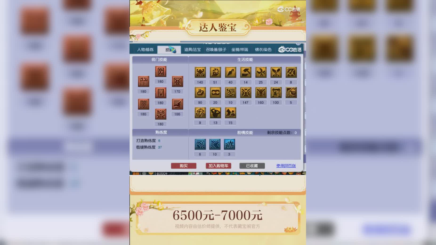 【主播点评】8451543
