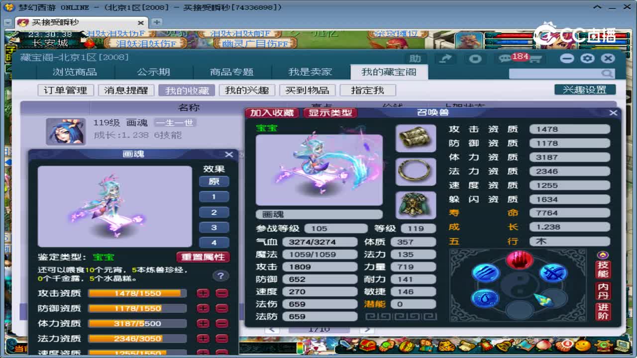 【主播点评】画魂